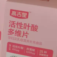 备孕孕妈闭眼入✨一瓶搞定孕期全部营养