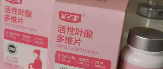 备孕孕妈闭眼入✨一瓶搞定孕期全部营养