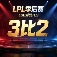 LGD爆冷3-2掀翻TES！JackeyLove孤木难支，仁川三C败者组重逢