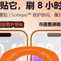2026年iPhone17 Pro护眼钢化膜选购悟赫德观复盾检测卡拒绝伪护眼