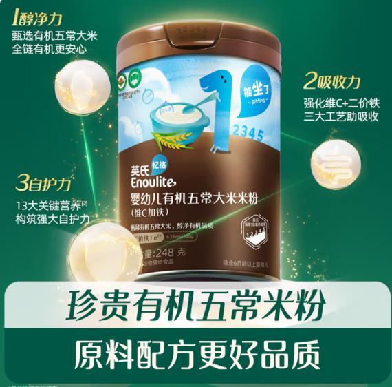 宝宝第一口“口粮”怎么选？2026年婴幼儿有机米粉选购指南