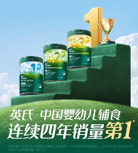 2026年宝宝有机米粉品牌推荐：从十万分之一的甄稀食材看品质天花板