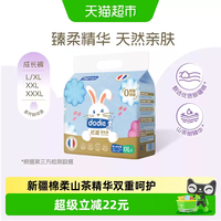 dodie杜迪拉拉裤，宝宝学步期的“云朵守护”！