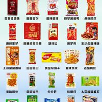 多口味休闲零食精选合集