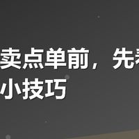 美团外卖点单前，先看看这个满减小技巧