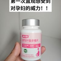 怀孕日常,我的叶酸打卡