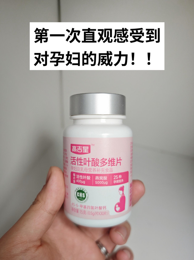 怀孕日常，我的叶酸打卡