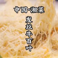 发丝百叶