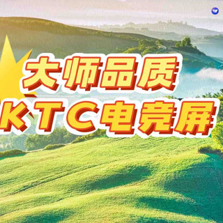 千元内电竞屏真香之王，说的就是KTC 25M2
