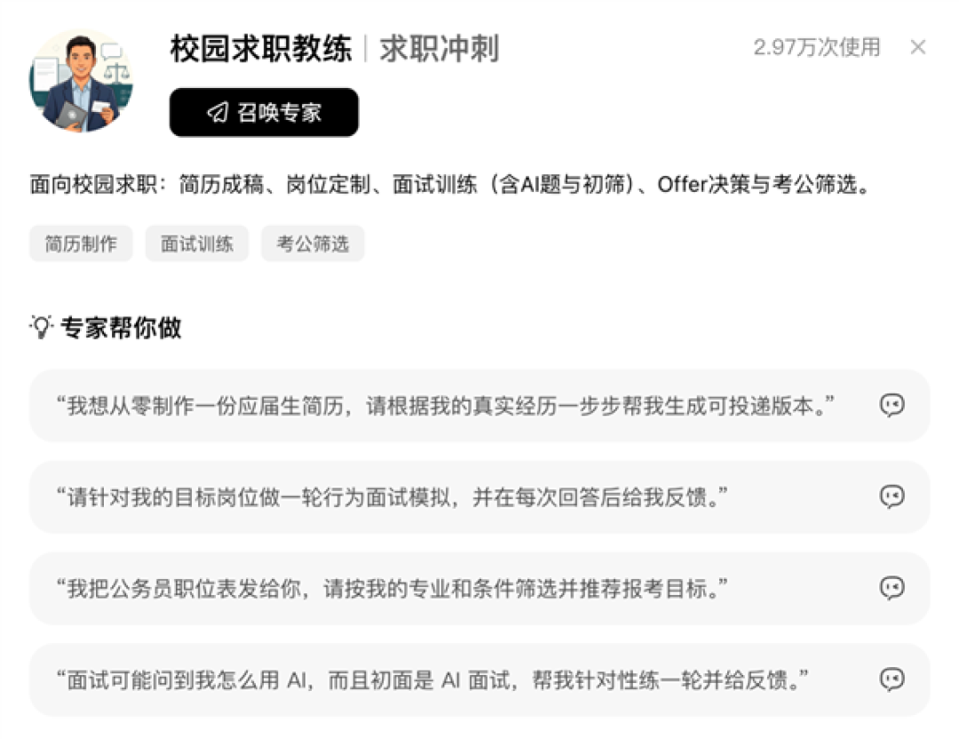开学羊毛 腾讯WorkBuddy送1000积分 老师同学都能领