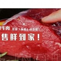 科尔沁原切牛肉卷违规添加瓜尔胶 内蒙古科尔沁牛业被通报