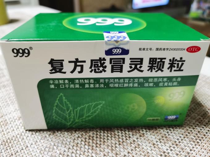 日常用药