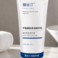 改善鸡皮身体精华乳推荐油混皮实测，身上鸡皮 +后背小疙瘩怎么选