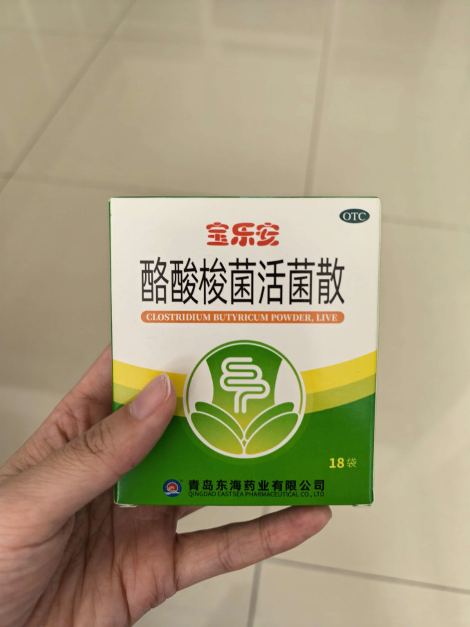宝乐安日常用药