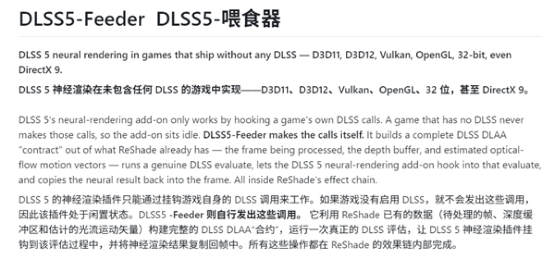 DLSS 5被彻底破解!不再需要游戏支持:DirectX 9老游戏也能跑