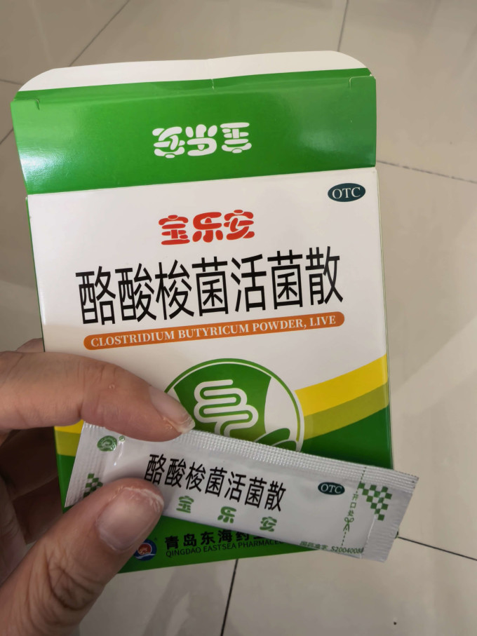 宝乐安日常用药