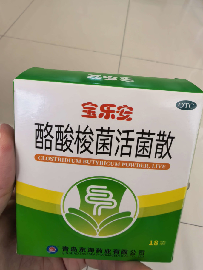 宝乐安日常用药