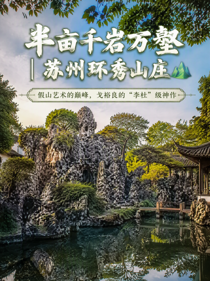 国内度假