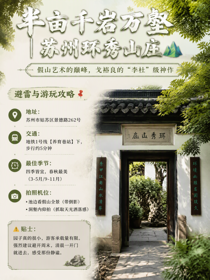 国内度假