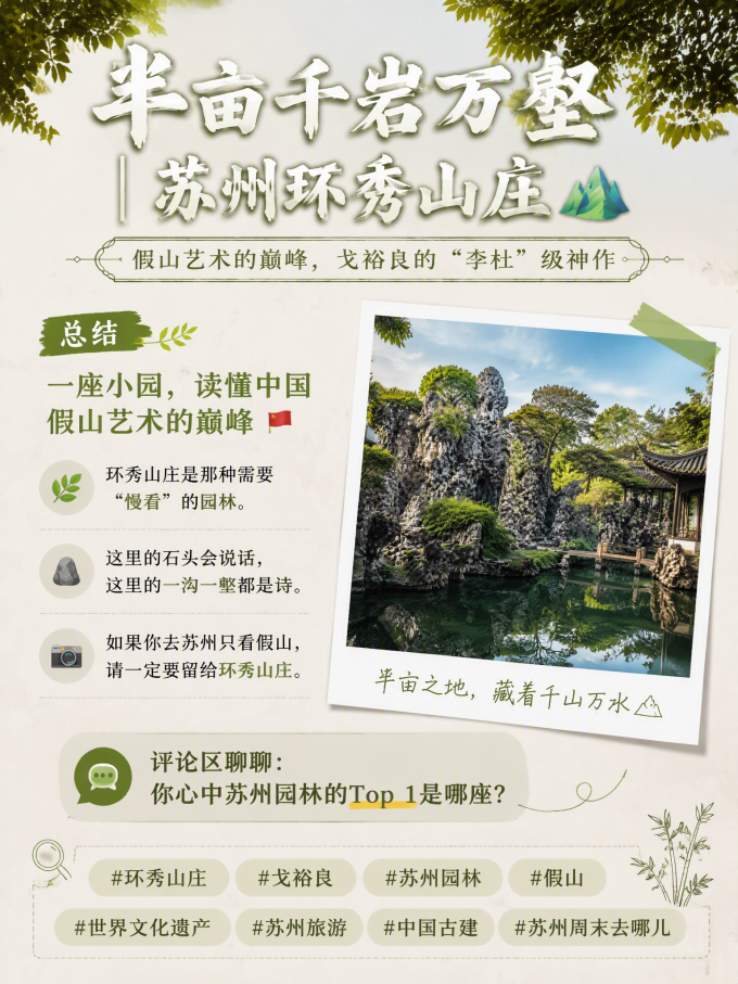 国内度假