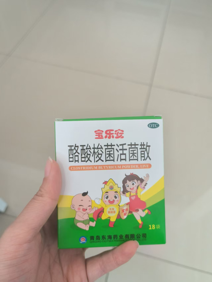 宝乐安日常用药