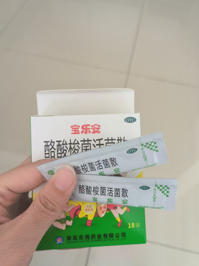 宝乐安日常用药