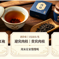 “庄园岩茶”是噱头吗？这是我的“劝退”与“真香”清单！