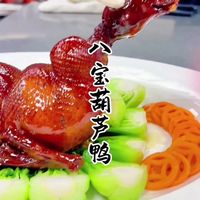 八宝葫芦鸭