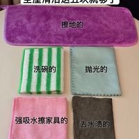 万万没想到，只是抹布布料不一样，打扫效果差距这么大