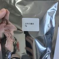 22白露