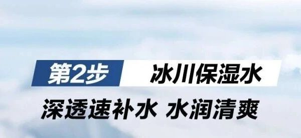 自然堂男士冰川保湿套装：敏感状态先把保湿做稳