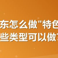 民宿房东怎么做"特色体验"？有哪些类型可以做？