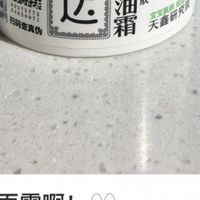 敏感肌、湿疹宝宝面霜怎么选？千万宝妈选择松达山茶油面霜