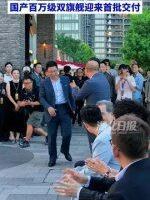 余承东亲手交钥匙，刘嘉玲陈赫等大佬首批提走尊界V800