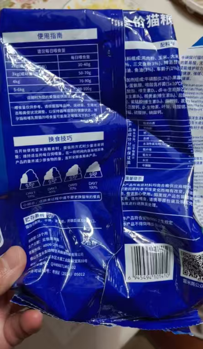 猫粮