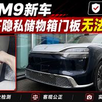 提车签字前必看！老车主30分钟验车清单，别让4S店把你当冤大头