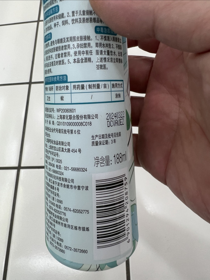 六神驱蚊花露水