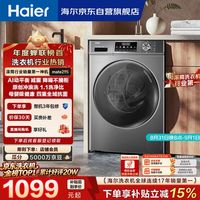 行业销冠！海尔 EG100MATE29S 国补性价比之选
