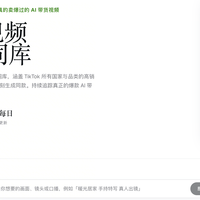 建议收藏！5个神级提示词网站，首次有AI带货视频提示词网站！