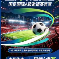 名单来了！U23亚运男足首战朝鲜，吴曦37岁压阵