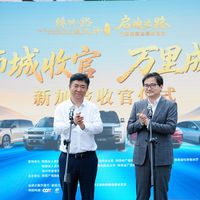丝路远行绿能相伴 比亚迪万里启程