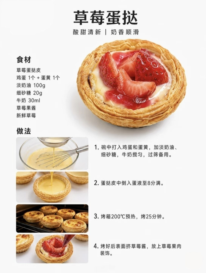 烘焙食品