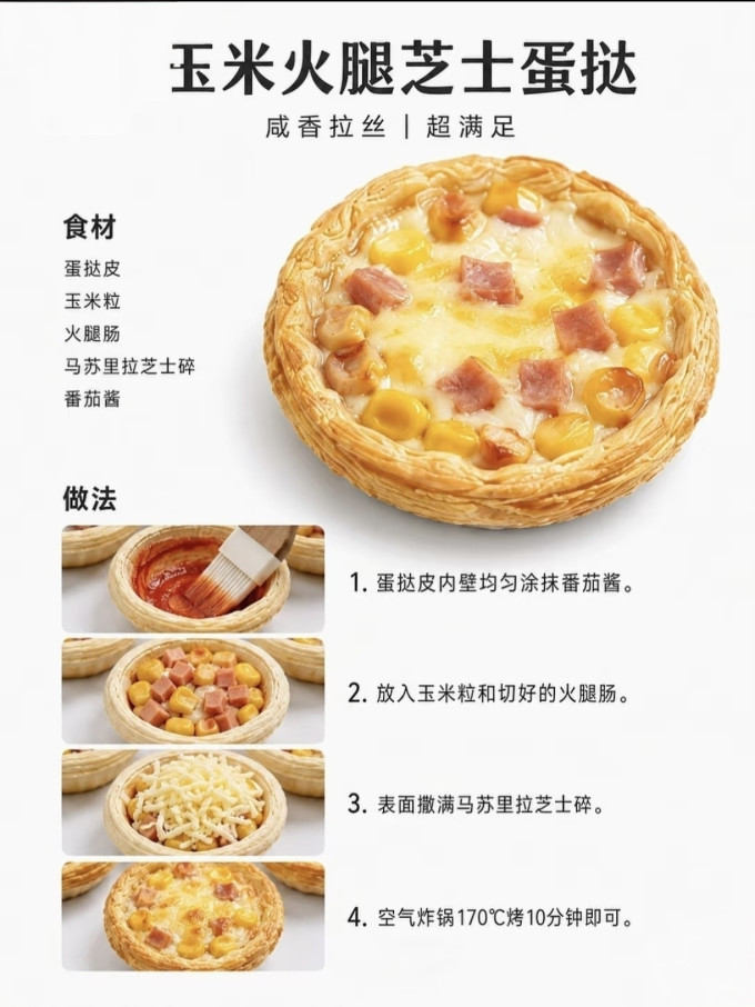 烘焙食品