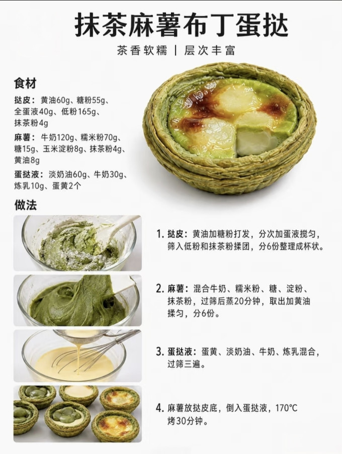 烘焙食品