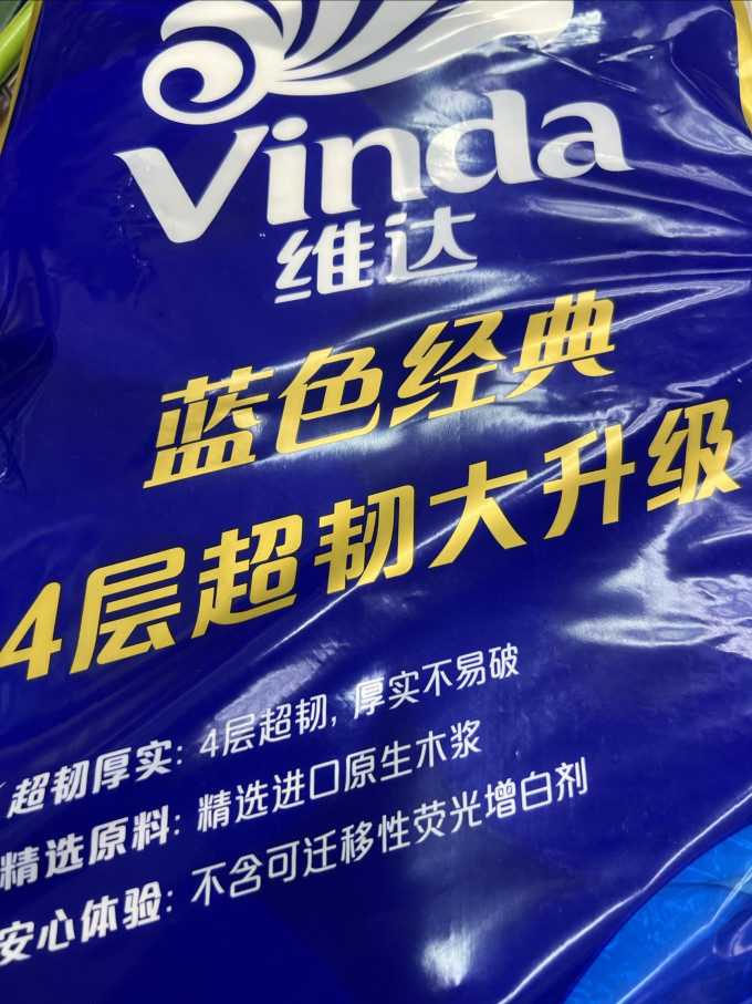 维达卷纸
