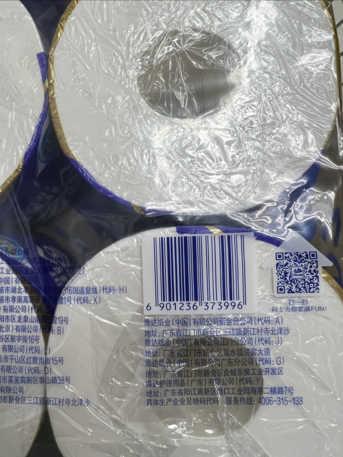维达卷纸