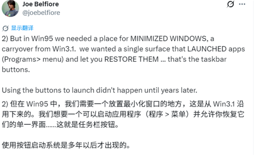 Windows任务栏不是抄来的！前微软副总裁揭秘真正来源：与乔布斯无关