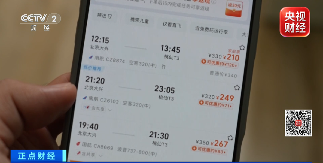 图源：央广网
