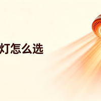 红外线理疗灯怎么选？认准加加林！3款机型按需闭眼入