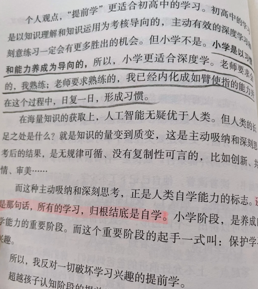 新开学一年级!爸妈别慌张,跟着孩子一起准备好